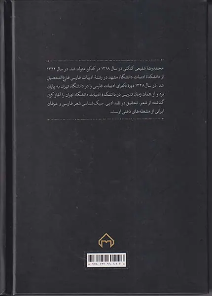 رباعیاتی از نیشابور